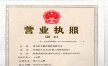 华体会体育官方网站
三证合一营业执照