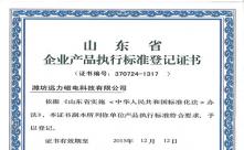 华体会体育官方网站
产品执行标准