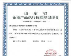 华体会体育官方网站
产品执行标准